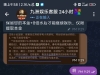 九州娱乐提现给我驳回了，说什么下注金额没按要求来