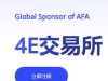 4e 交易所跑路了