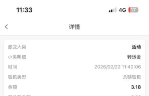 环球娱乐 黑平台曝光！注册强制充值700U，提现直接黑钱