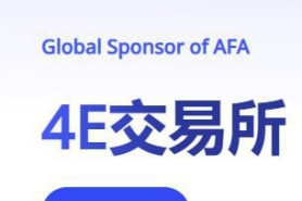 4e 交易所跑路了
