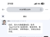 乐思体育被黑路人帮发帖子
