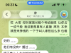 骗子找招小妹直播