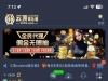 曝光云顶平台，只能充值不能提现？
