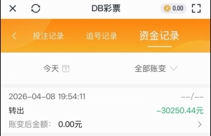 曝光亚博旗下平台乐鱼体育，玩彩票qingtalk经理说不出来是哪里违规，就说判定我违规了，还让我再次充值