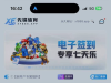 先锋体育：赢到 2500 只提 100 反扣 “多账号套利” 直接黑款