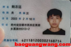 诈骗犯