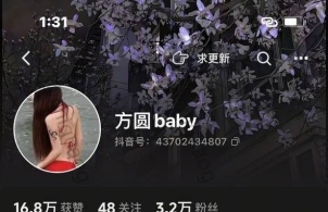 国际物流女货代周周被曝光与榜一大哥大尺度视频聊天
