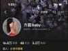 国际物流女货代周周被曝光与榜一大哥大尺度视频聊天
