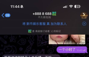 新币娱乐黑平台