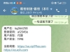霸哥财团 垃圾 黑我1万多分红