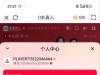 曝光华体会：提现7万不到账，盈利后反被一次性划扣107万！请正面回应