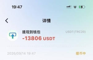 PAIEx（paiex）虚拟币平台，虚假兑付，吞掉用户USDT资金。