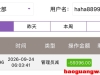 星球娱乐在我申请提款的时候，平台直接判定我为“套利”，拒绝提现。