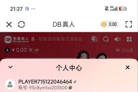 曝光华体会：提现7万不到账，盈利后反被一次性划扣107万！请正面回应