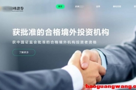 遇资金盘诈骗 喊话盘总