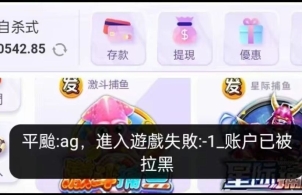 曝光黑平台 永利娱乐 黑款83万人民币