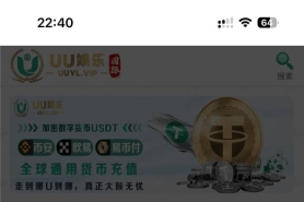 UU娱乐