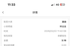 环球娱乐 黑平台曝光！注册强制充值700U，提现直接黑钱