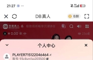 曝光华体会：提现7万不到账，盈利后反被一次性划扣107万！请正面回应