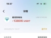PAIEx（paiex）虚拟币平台，虚假兑付，吞掉用户USDT资金。