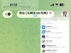 租 QQ骗局：低价收号 盗号 / 诈骗双风险