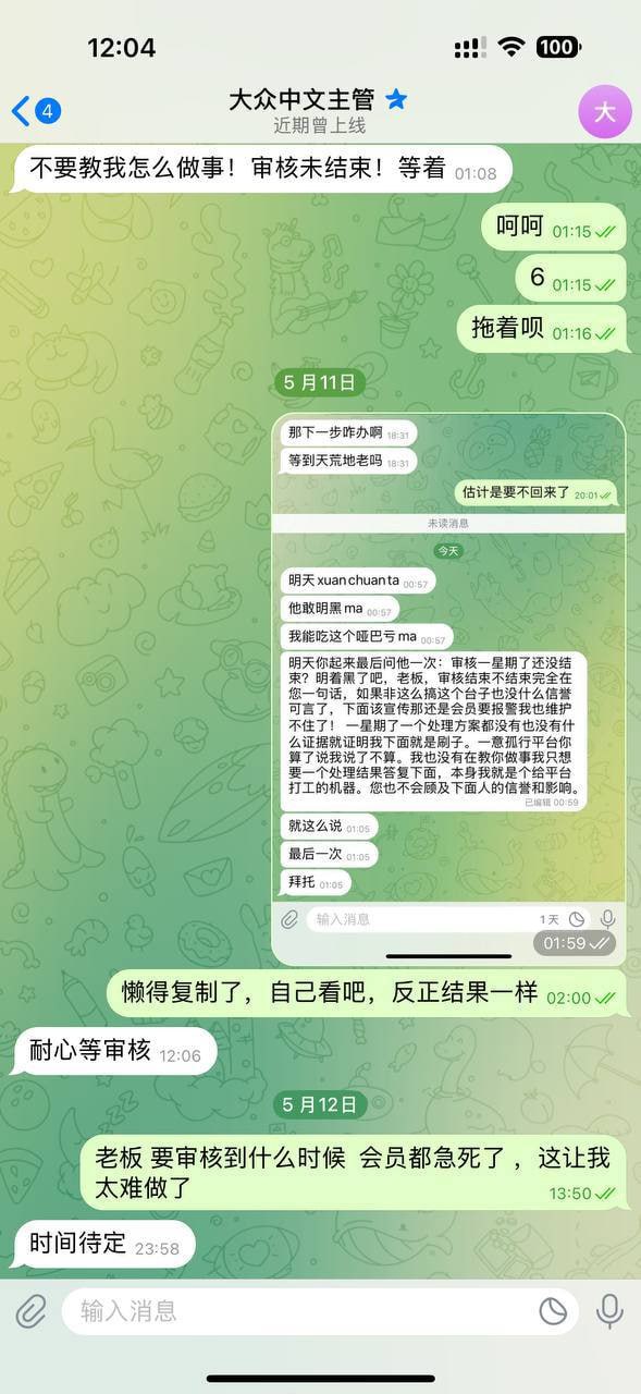 大众系列喜乐在线，最近在筹备新台子蓝图 本人账号aima666(4,24找上级注册的到5.4号之间一直都有在玩 5.4日 ...